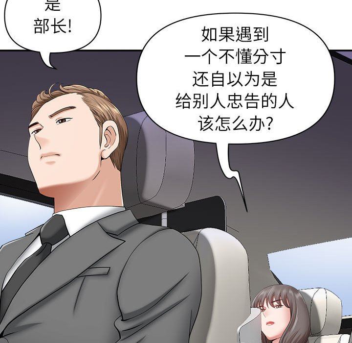 《我老公是双胞胎》漫画 第40話