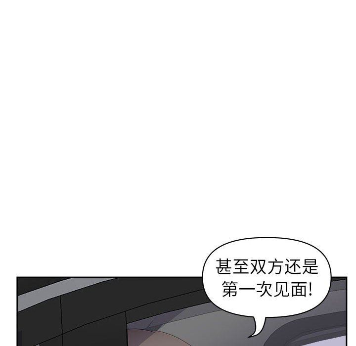 《我老公是双胞胎》漫画 第40話