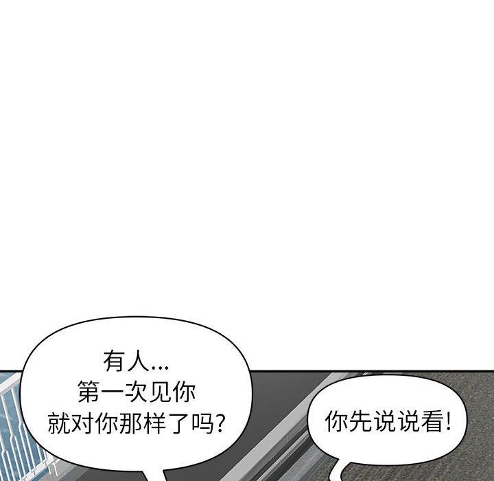 《我老公是双胞胎》漫画 第40話