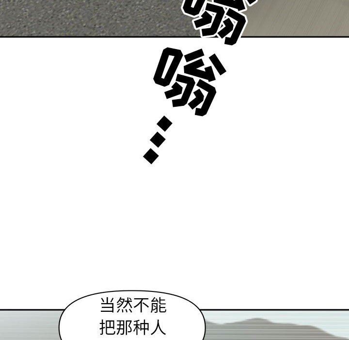 《我老公是双胞胎》漫画 第40話