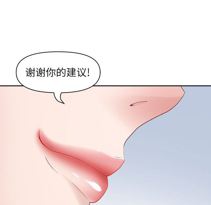 《我老公是双胞胎》漫画 第40話
