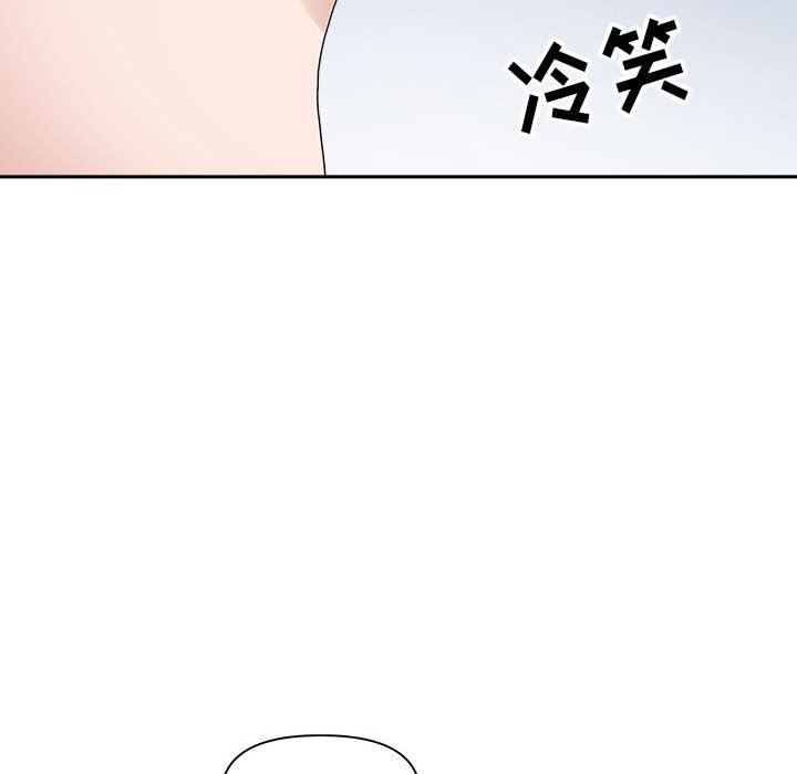 《我老公是双胞胎》漫画 第40話