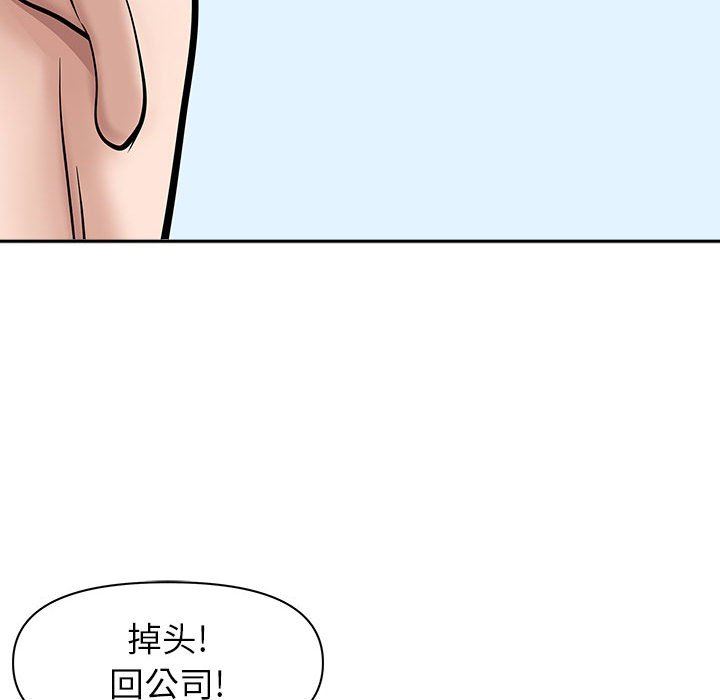 《我老公是双胞胎》漫画 第40話