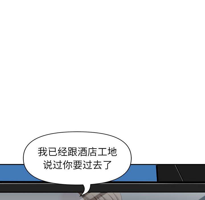 《我老公是双胞胎》漫画 第40話