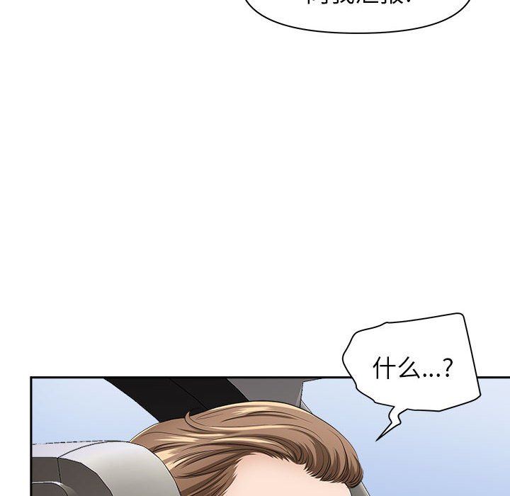《我老公是双胞胎》漫画 第40話