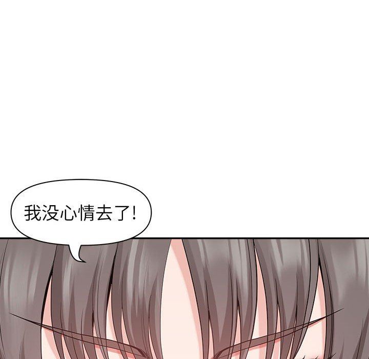 《我老公是双胞胎》漫画 第40話