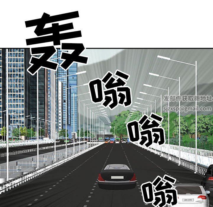 《我老公是双胞胎》漫画 第40話