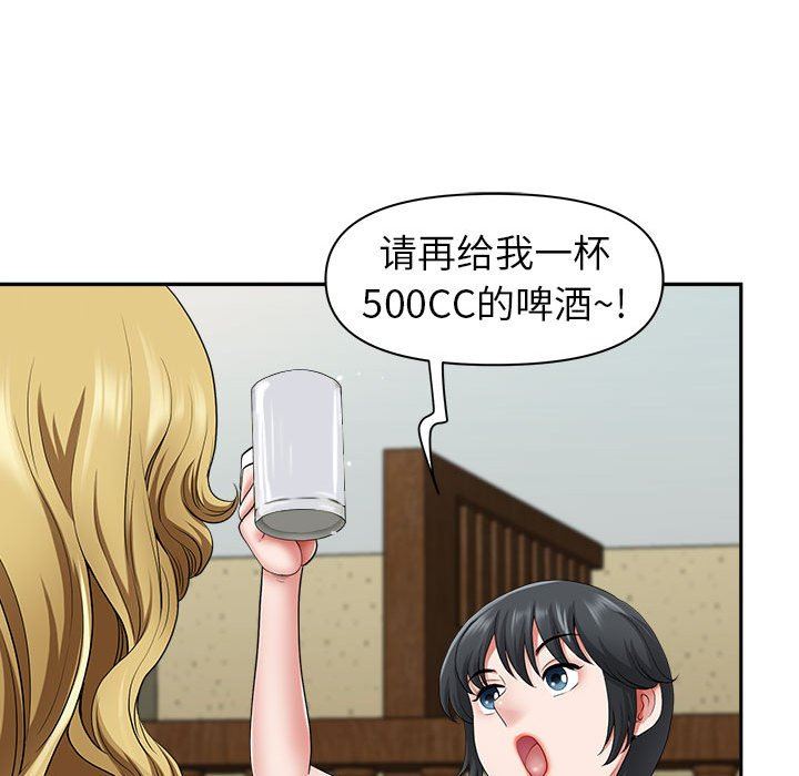 《我老公是双胞胎》漫画 第40話