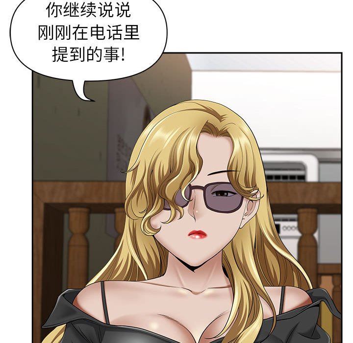 《我老公是双胞胎》漫画 第40話