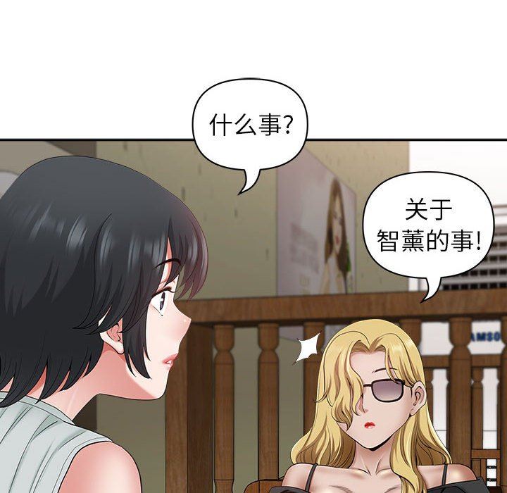 《我老公是双胞胎》漫画 第40話