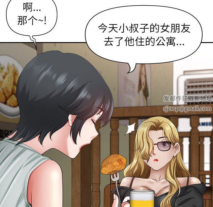 《我老公是双胞胎》漫画 第40話