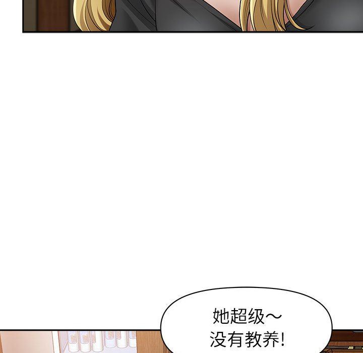 《我老公是双胞胎》漫画 第40話