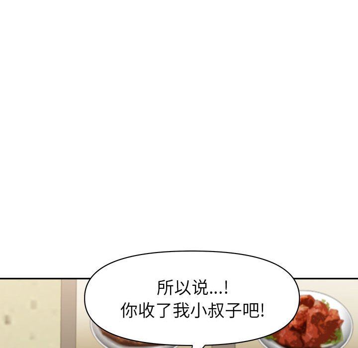 《我老公是双胞胎》漫画 第40話