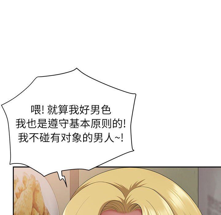 《我老公是双胞胎》漫画 第40話