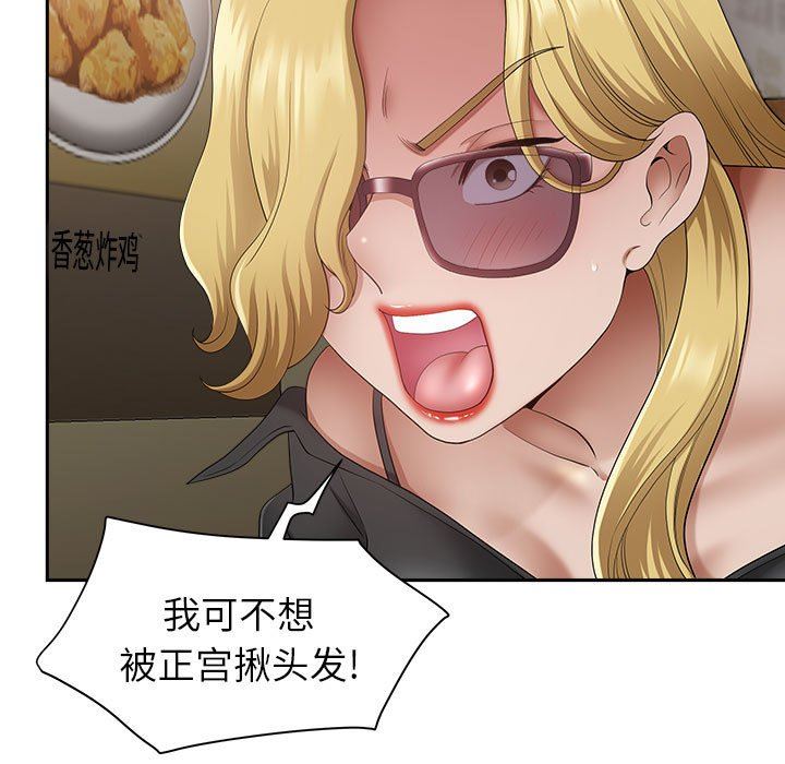 《我老公是双胞胎》漫画 第40話