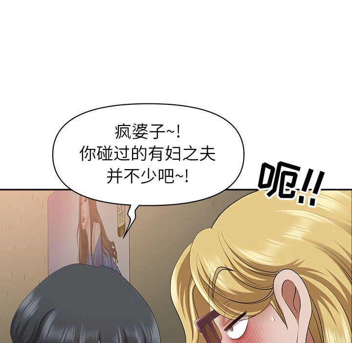 《我老公是双胞胎》漫画 第40話