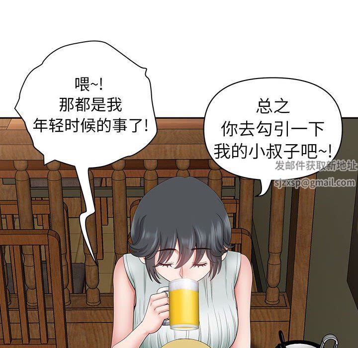 《我老公是双胞胎》漫画 第40話