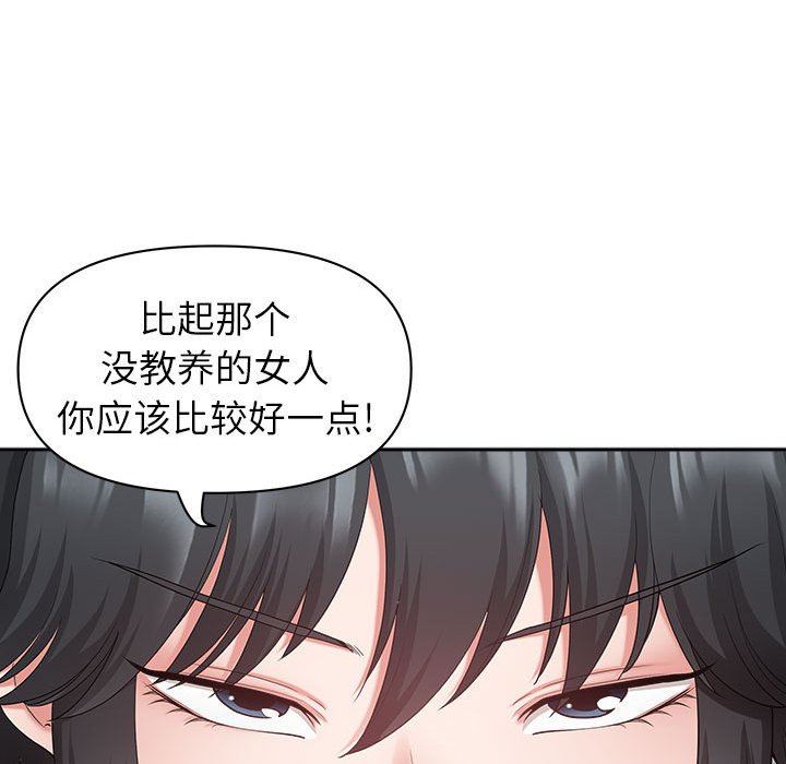 《我老公是双胞胎》漫画 第40話