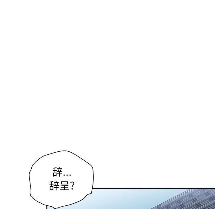 《我老公是双胞胎》漫画 第40話