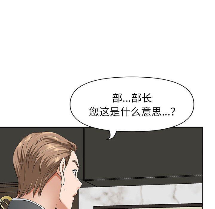 《我老公是双胞胎》漫画 第40話