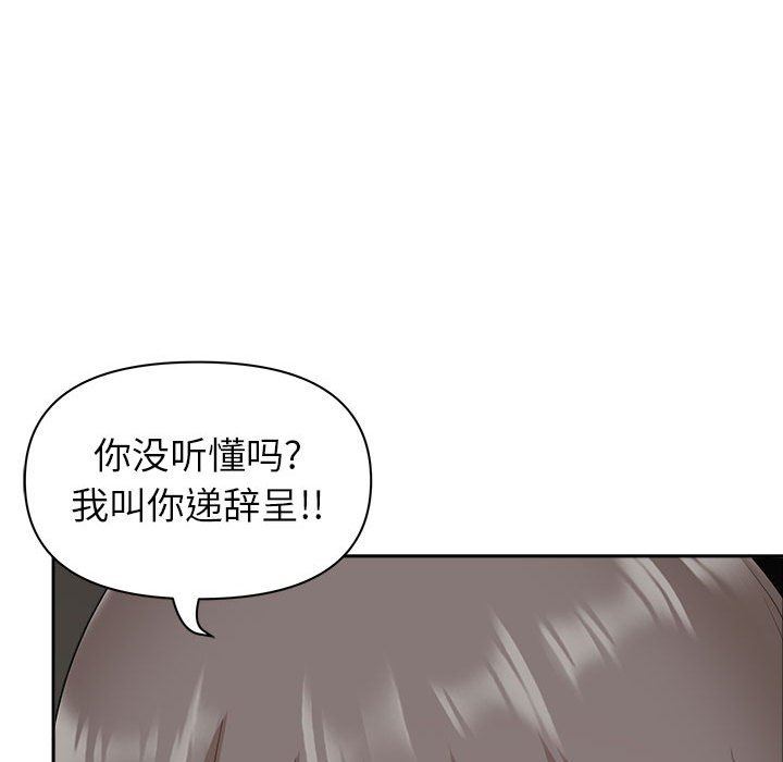 《我老公是双胞胎》漫画 第40話