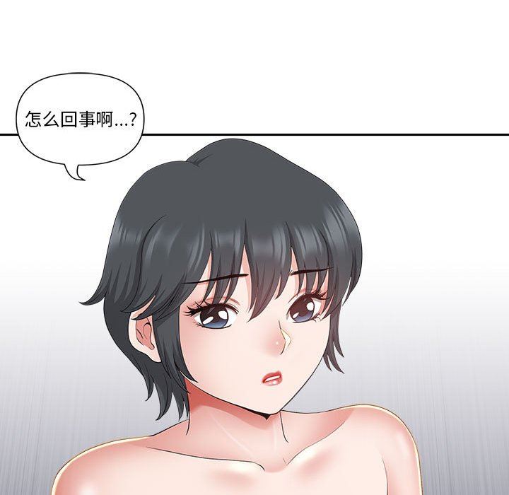 《我老公是双胞胎》漫画 第40話