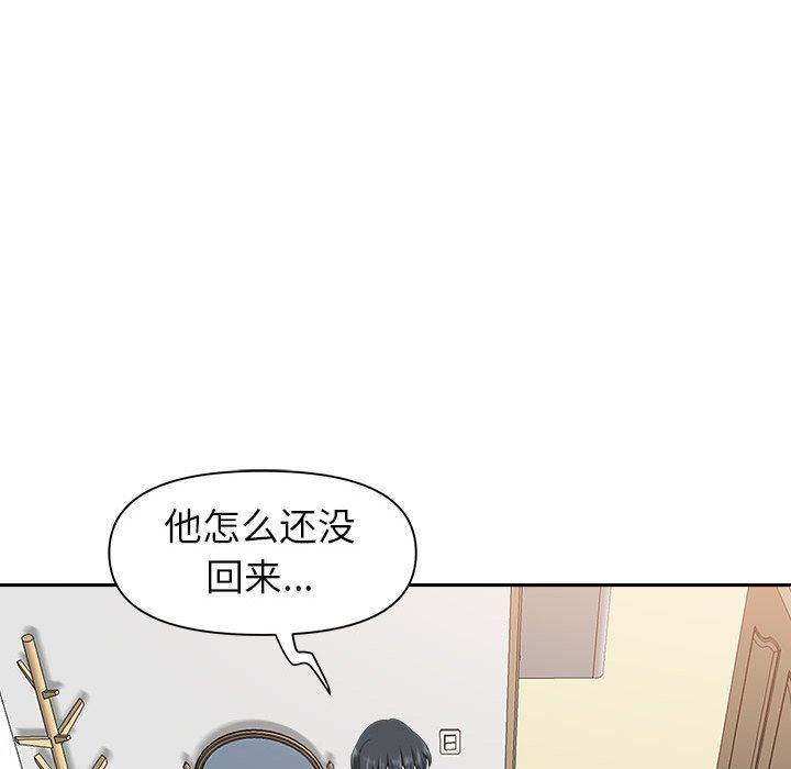 《我老公是双胞胎》漫画 第40話