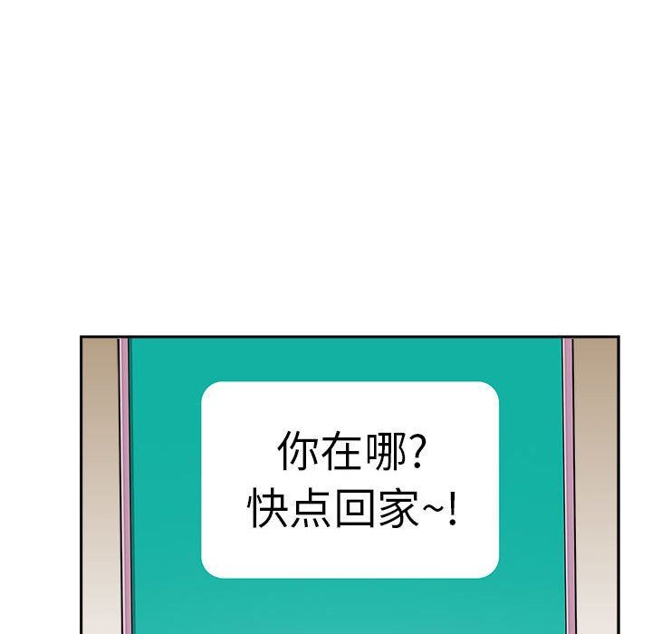 《我老公是双胞胎》漫画 第40話