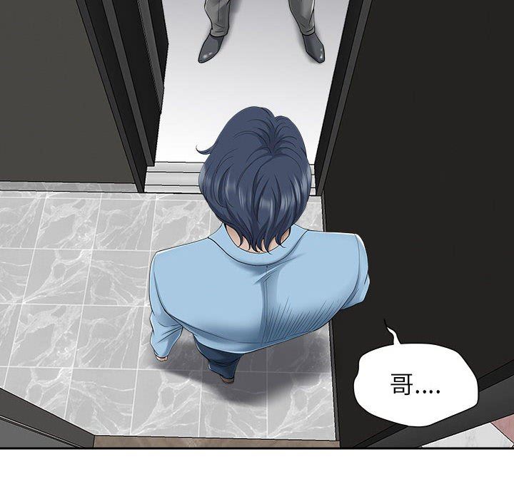 《我老公是双胞胎》漫画 第40話