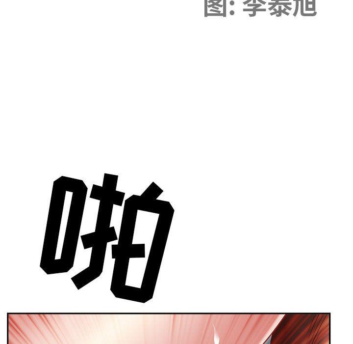 《我老公是双胞胎》漫画 第42話