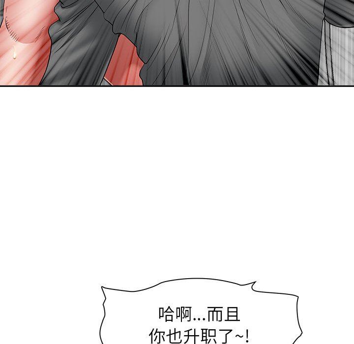《我老公是双胞胎》漫画 第42話