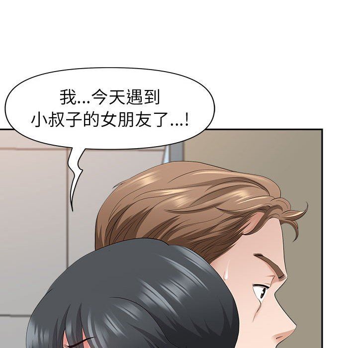 《我老公是双胞胎》漫画 第42話