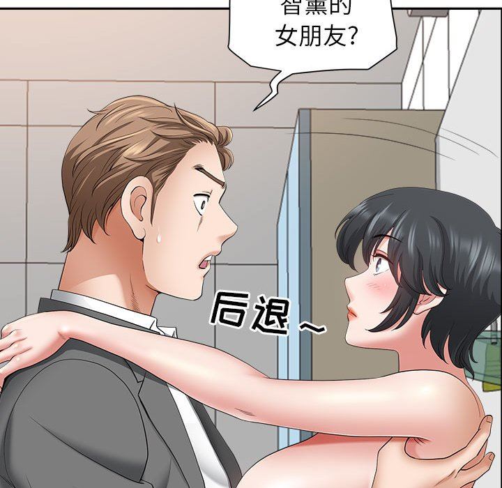 《我老公是双胞胎》漫画 第42話