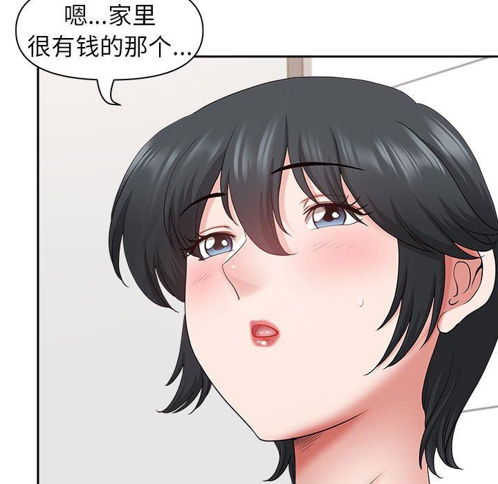 《我老公是双胞胎》漫画 第42話