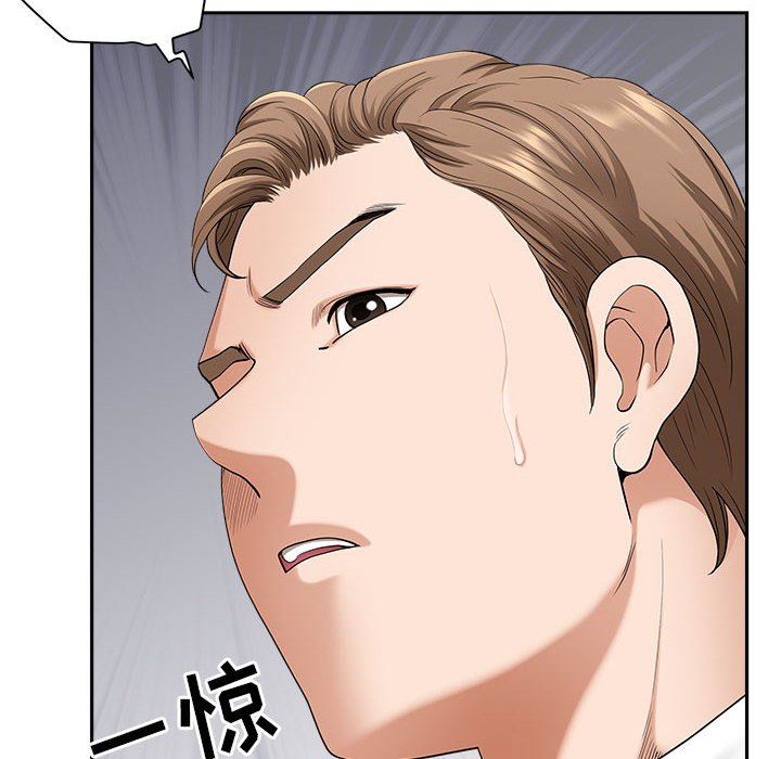 《我老公是双胞胎》漫画 第42話