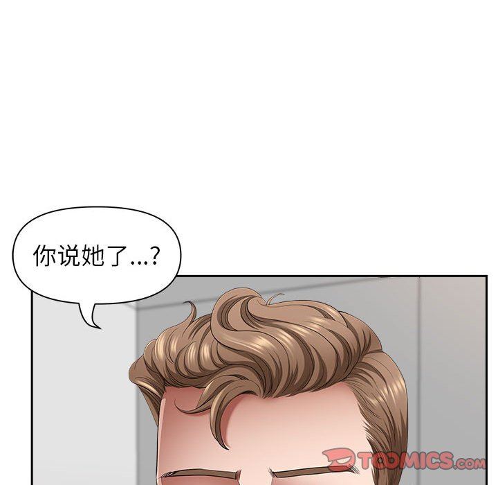 《我老公是双胞胎》漫画 第42話