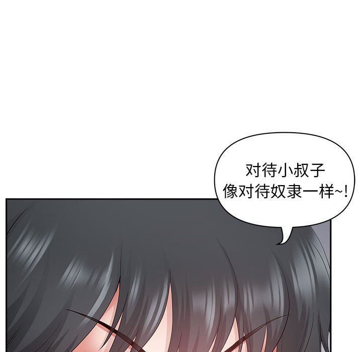 《我老公是双胞胎》漫画 第42話