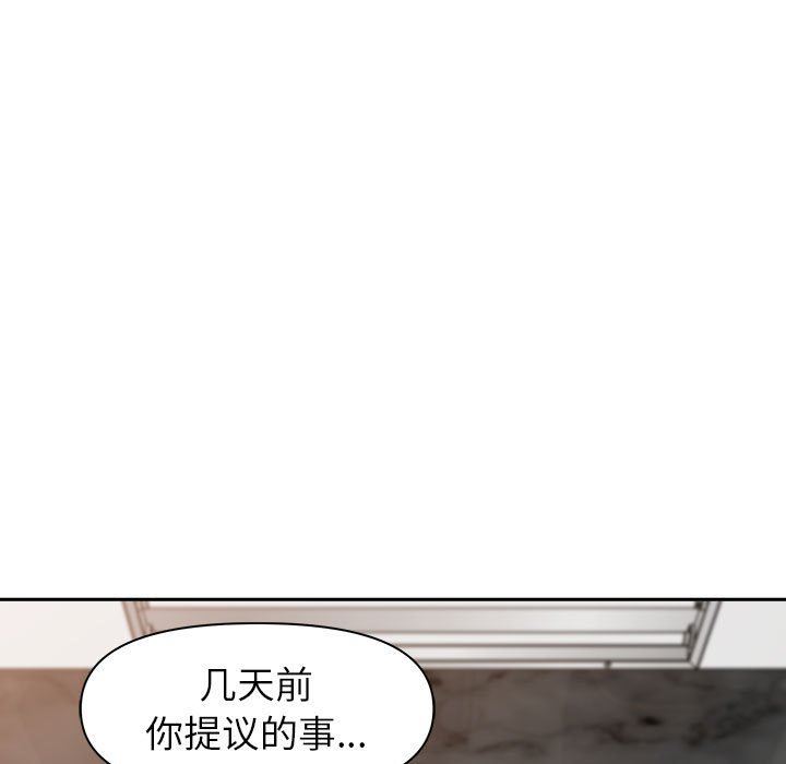 《我老公是双胞胎》漫画 第42話