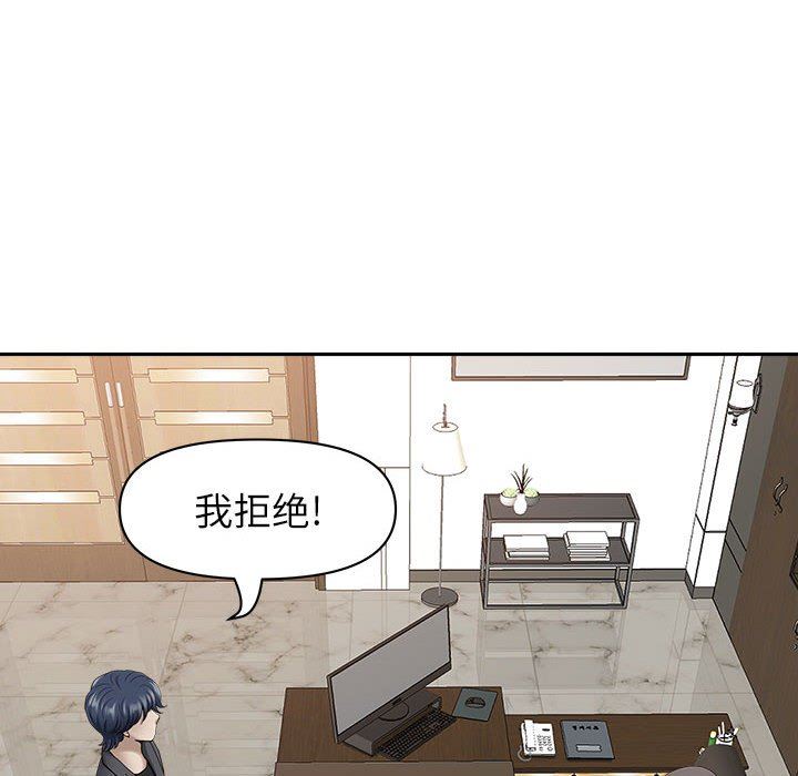 《我老公是双胞胎》漫画 第42話