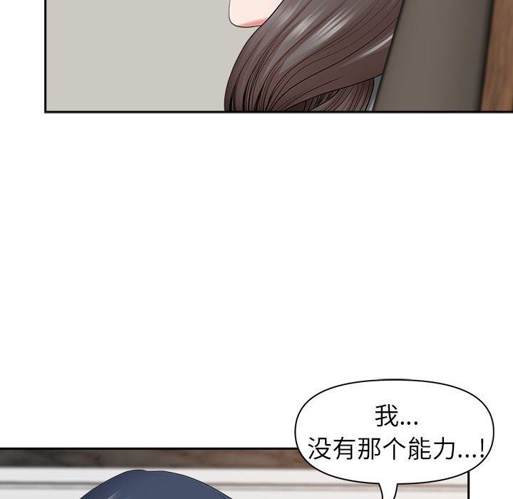 《我老公是双胞胎》漫画 第42話