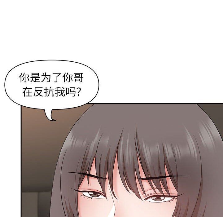 《我老公是双胞胎》漫画 第42話