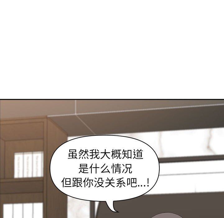 《我老公是双胞胎》漫画 第42話