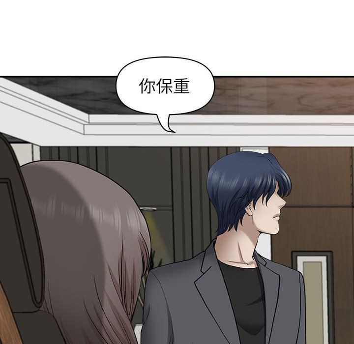 《我老公是双胞胎》漫画 第42話