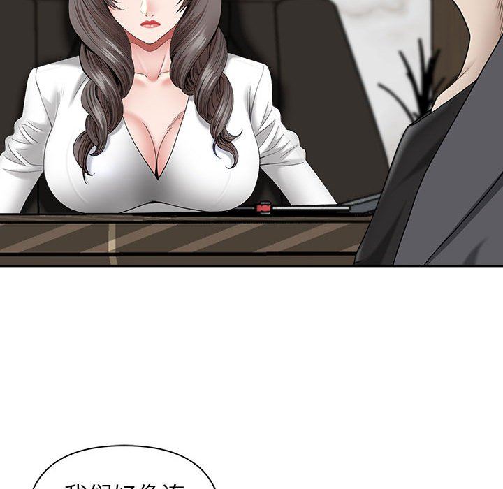 《我老公是双胞胎》漫画 第42話