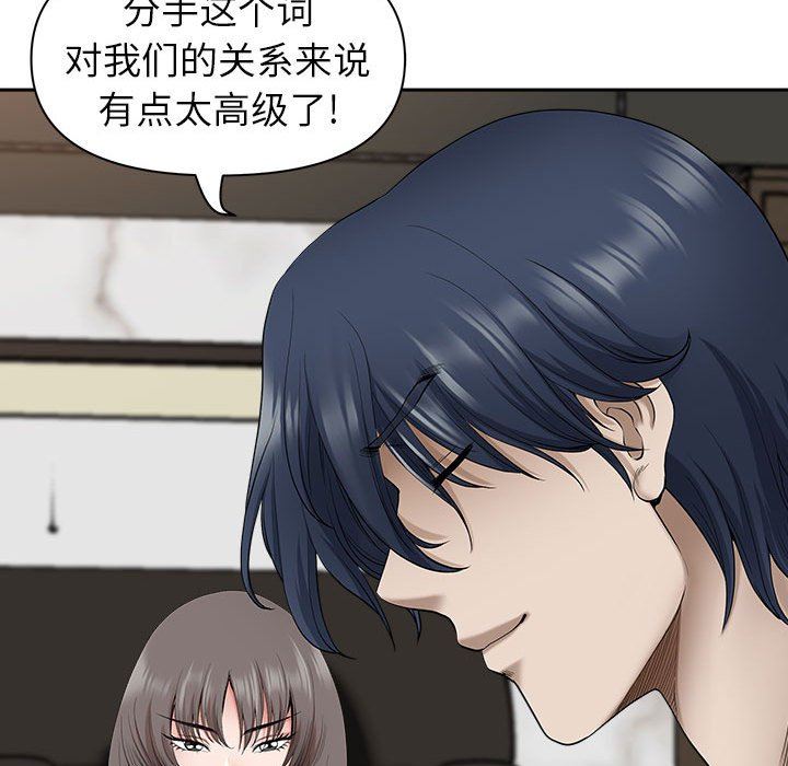 《我老公是双胞胎》漫画 第42話