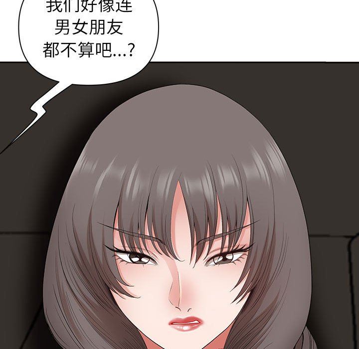 《我老公是双胞胎》漫画 第42話