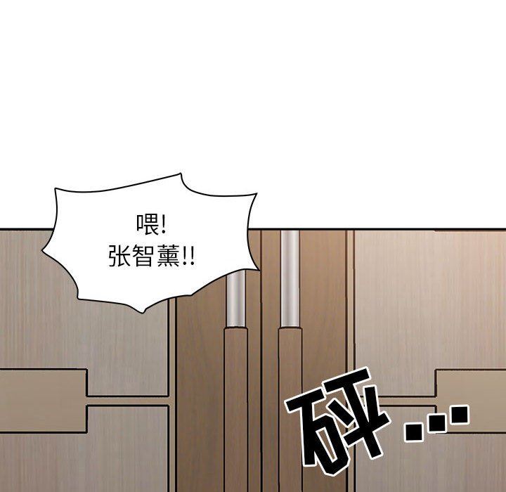 《我老公是双胞胎》漫画 第42話