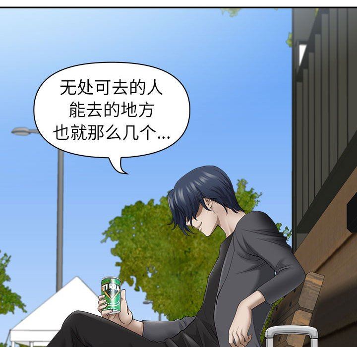 《我老公是双胞胎》漫画 第42話