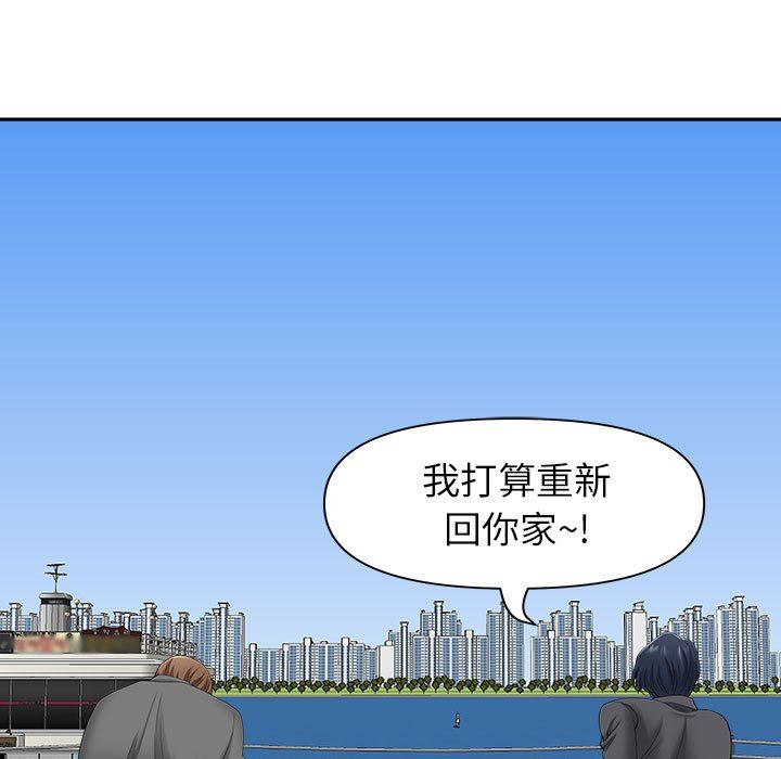《我老公是双胞胎》漫画 第42話