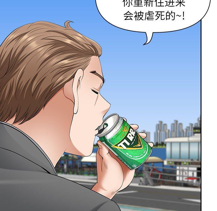 《我老公是双胞胎》漫画 第42話